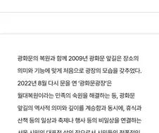 BTS 광화문 공연에 대한 서로 다른 입장