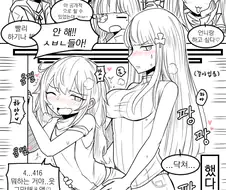 소전) 섹♡놀이.manga