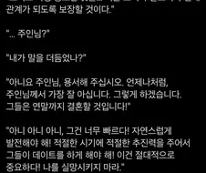 순애의 마왕 볼드모트