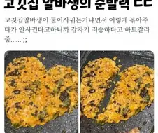 알바생 : 아이고 죄송합니다 ㅜㅜ