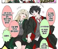 해리포터) 행운의 약을 동시 복용한 해리와 말포이양