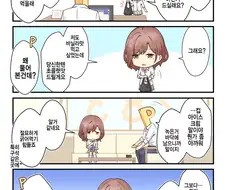 [@] 컵아이스크림.manhwa