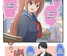 [말딸] 스칼렛의 망상.manhwa
