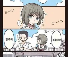당신은 정말 참을성이 없다니까.manhwa
