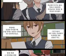 ㅎㅂ) 방과후 선생님과 보충수업하는 만화