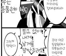 Fate) 조카와 만난 아르테미스 커플.manga