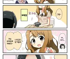 [@] 미야와 나오군