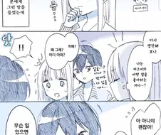 보이쉬한 여자친구 만화 ^,^