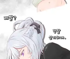 소전)찐구사가 메챠쿠챠 혼나는 만화