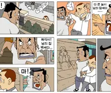 벽에 낙서하는 만화.manwha