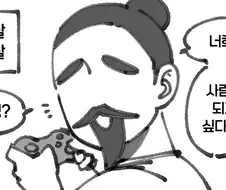 사람이 되고싶은 곰과 호랑이 Manhwa
