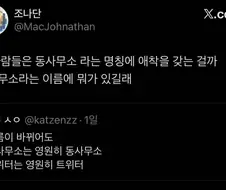 의외로 20년전에 바뀐 공식명칭