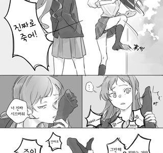 백합) 양아치 백합 만화