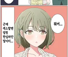 @) 언니를 속으로 비웃는 니치카.manga