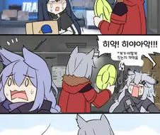 명일방주) 친구사귀는.manga