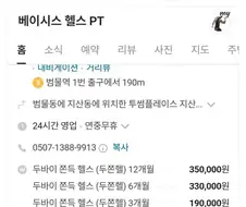 두바이 쫀득 헬스.jpg