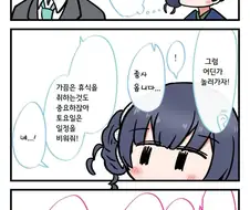@)놀러가고싶은 린제.manhwa