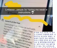 목숨이 걸린 배달 미션.jpg