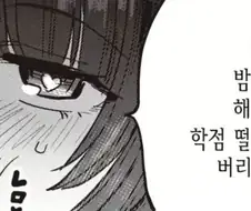 흔한 경쟁 학우 처단법