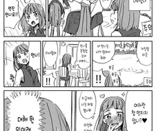 언니를 여동생이 호수에 빠트린 comic