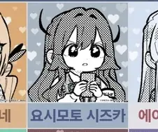 어느 만화 메인 히로인들을 한 줄 정리해보자