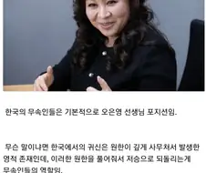 한국과 일본에서의 무속인들 특징.jpg