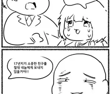 악당이 나쁜짓을 하는 이유.manhwa