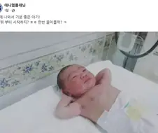 인생 2회차 아기.jpg