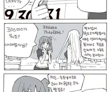 사슴이름을 루돌프로 지은 이유.manga
