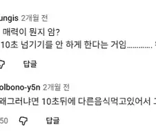 윤남노 유튜브는 10초 뒤로 넘기면 안 되는 이유