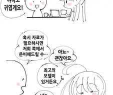 외주미팅 중 흥분해서 응으읏♡거리는 만화
