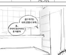 죽은척하는 남편을 진심으로 받아들인 부인 만화