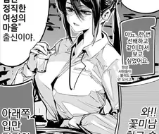 아랫쪽 입이 솔직한 여자선배manhaw