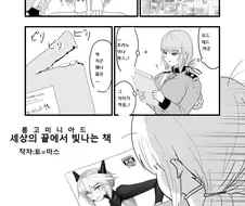 부모님한태 ㄷㅇㅈ 구매 들키는 만화