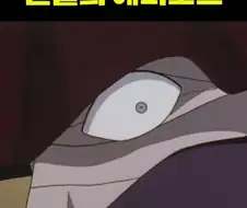 명탐정 코난 가짜 광기 진짜 광기.jpg