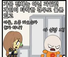 [워해머] 죽은 채로 옥좌에 못박힌 만화.manwha