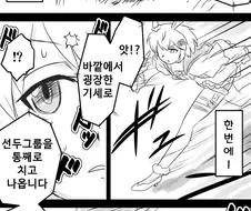 [말딸] 지능캐가 힘캐에게 못 이기는 소년 만화식 전개.manhwa