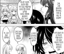 천년묵은 처녀 서큐버스를 안먹는 이유.Manhwa
