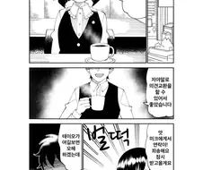 말딸)(핫산) 키류인과 카페에 간 트레이너.manhwa