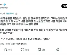 5년전 잘못을 들킨 남편