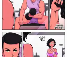 여성을 꼬시기 위해 헬스했지만 갑자기 TS당한 만화