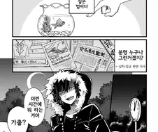 여고생이랑 동거하는 Manhwa