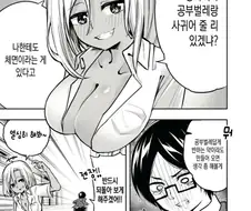 금태양을 약물로 반하게 하는 manga