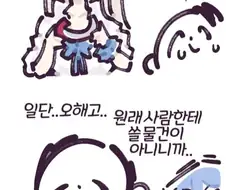 블루아카)아스나와 산책하는 manhwa
