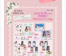 내마위) 쌍욕 나올 것 같은 메가박스식 이치방쿠지