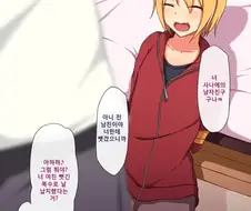 NTR 금발 양아치 만화