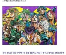 죠죠) ???: 만약 주인공들이 사악했다고 가정해보자