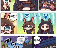 명방) ㅈㄱ받는 당끼 만화.manga