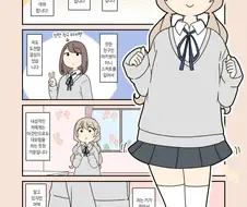 어느순간 노팬티로 등교하는 여고생 만화