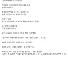 형의 친구를 볼 때마다 가슴이 뛴다는 남동생